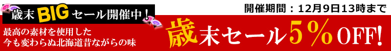 ほっけの飯寿司