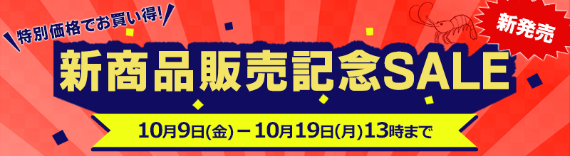 北海シマエビ