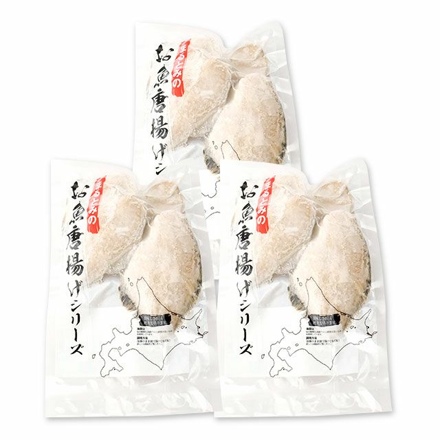 北海道産宗八カレイ唐揚げ（180g×3パック）