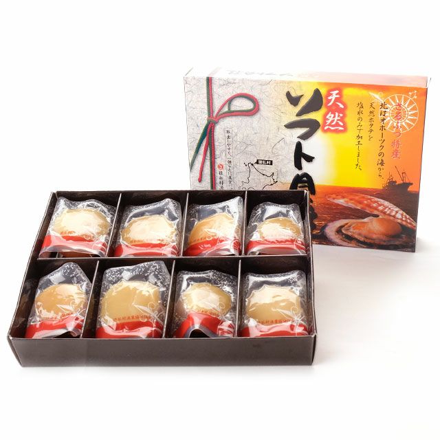 北海道猿払産ソフトホタテ貝柱(8粒)