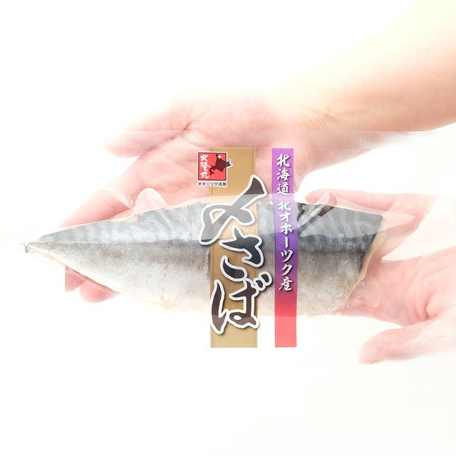 北海道オホーツク産「北隆丸」〆さば半身