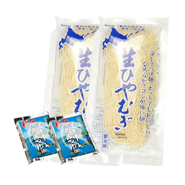 【お試し】「生ひやむぎ」大盛200g×2袋セット
