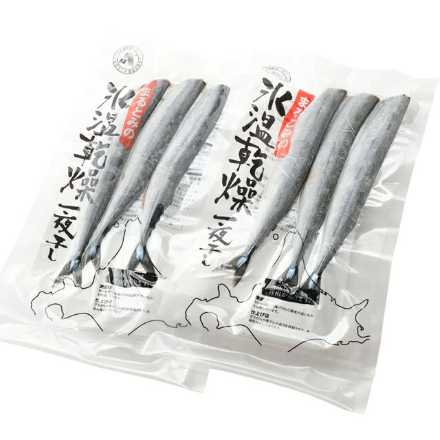 北海道産氷温乾燥さんま一夜干し