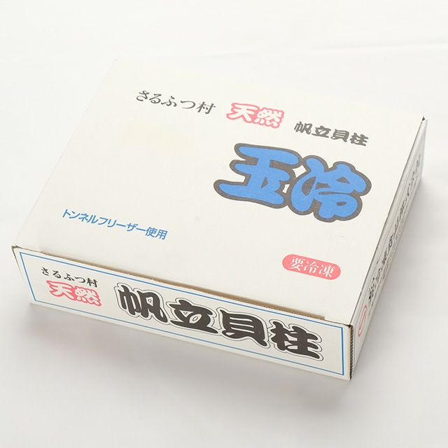 北海道猿払産お刺身用ホタテ貝柱1kg箱